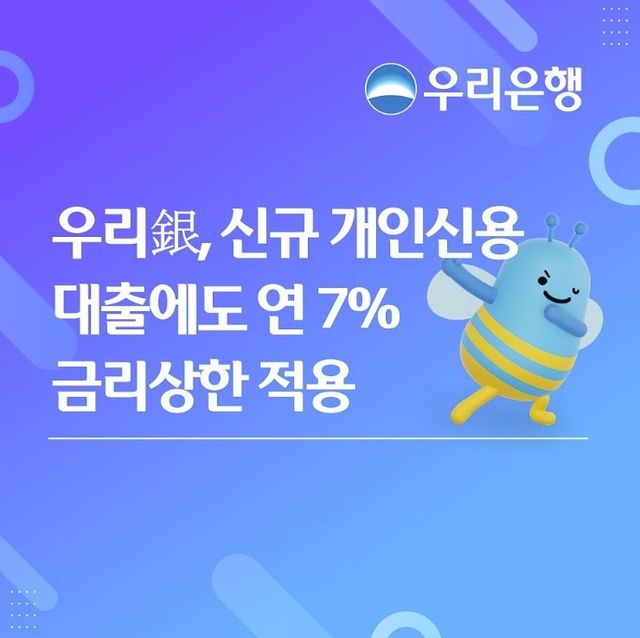 [우리은행 제공]
