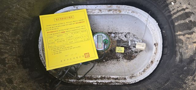 수도요금 체납자 단수 통보문