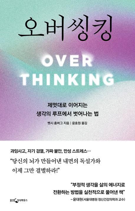 [웅진지식하우스 제공. 재판매 및 DB 금지]