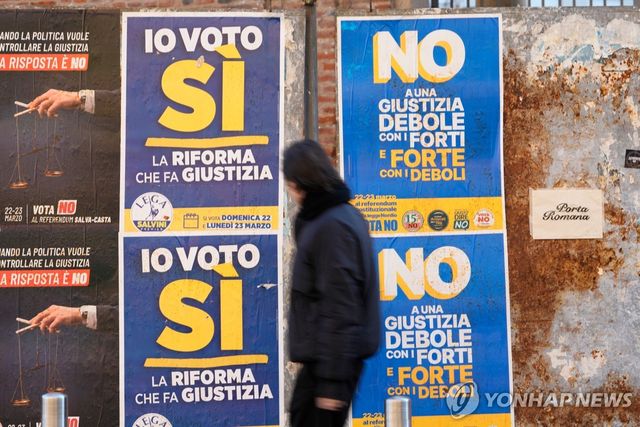 이탈리아 사법개혁 국민투표 포스터