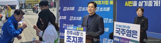 왼쪽부터 우범기, 조지훈, 국주영은 예비후보