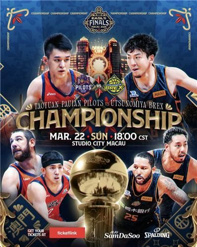 일본 우쓰노미야, 대만 타오위안 꺾고 EASL 챔피언 등극