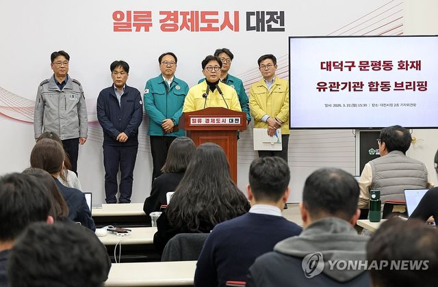 6개 유관기관 합동 브리핑