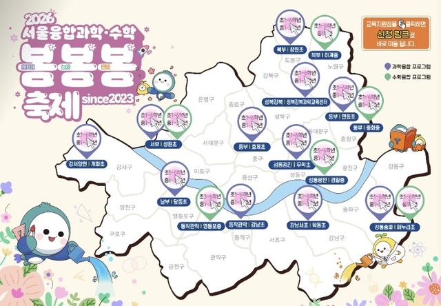 [서울시교육청 제공. 재판매 및 DB 금지]