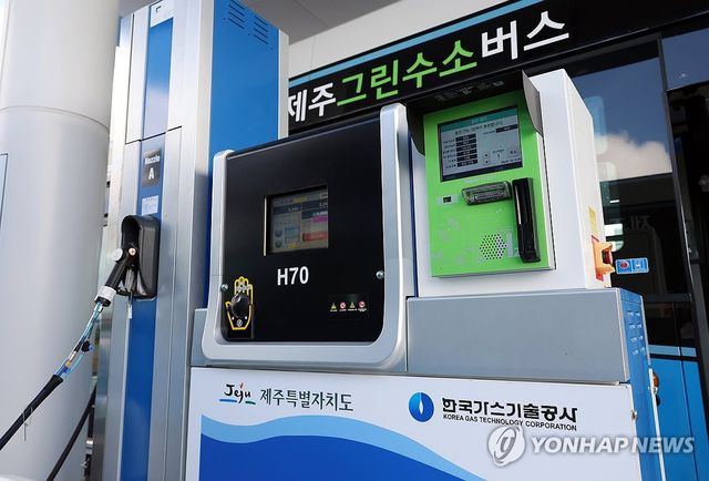 제주 함덕 그린수소 충전소