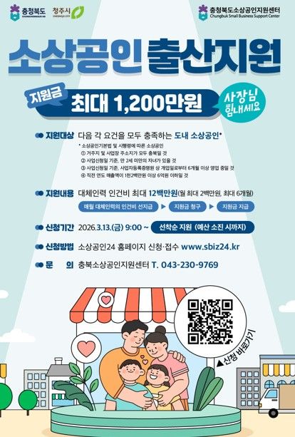 소상공인 출산 지원