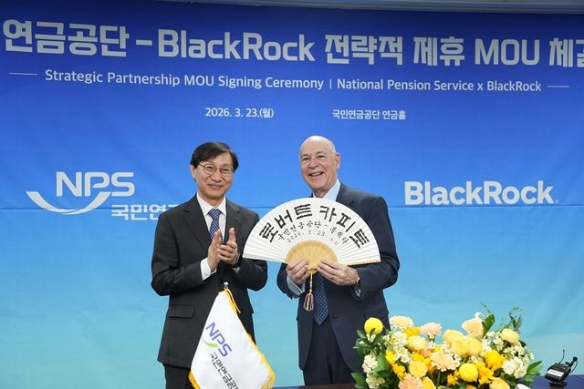 국민연금공단, 블랙록과 전략적 제휴 협약