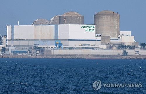 해제 절차에 착수한 고리1호기. [연합뉴스 자료사진]