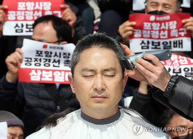 삭발하는 포항시장 후보 컷오프 탈락한 김병욱 전 의원