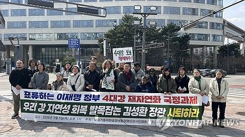 환경단체들이 연합한 '보 철거를 위한 금강·낙동강·영산강 시민행동'은 5일 오후 세종시 기후에너지환경부 앞에서 기자회견을 열고 "김성환 기후부 장관은 4대강 재자연화를 추진할 책임과 의무가 있다"며 "이재명 정부는 4대강 재자연화 추진안을 확정하고 조속히 추진해야 한다"고 촉구했다. [보철거를위한금강낙동강영산강시민행동 제공. 재판매 및 DB 금지]