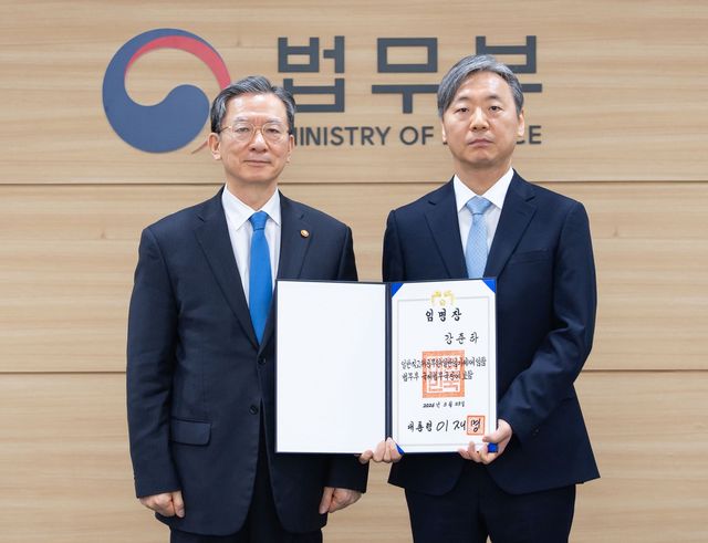 강준하 신임 법무부 국제법무국장