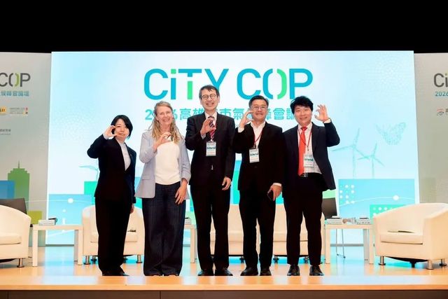 고양시, '제3회 가오슝 시티콥'서 기후적응 전략 발표