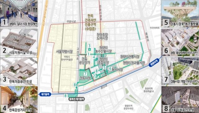 청량리 일대 전통시장 사업 현황