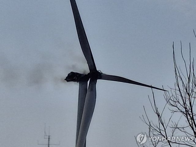 연기 피어오르는 풍력발전기
