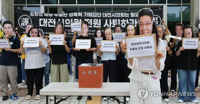 대전시의원 사퇴 촉구 퍼포먼스 하는 시민단체