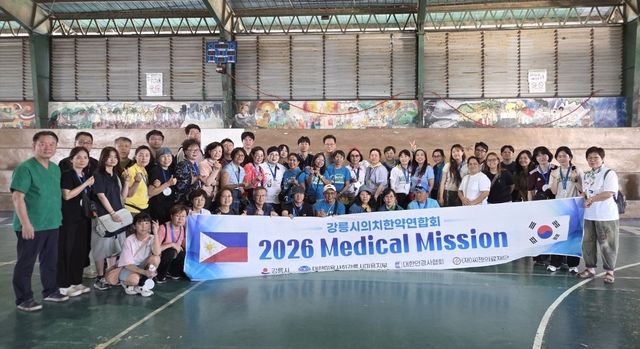 강릉시 의치한약연합회, 12년째 필리핀서 의료봉사