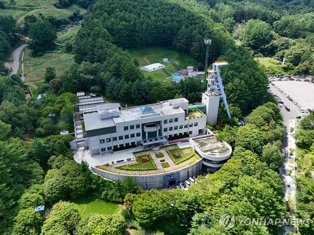 태백석탄박물관