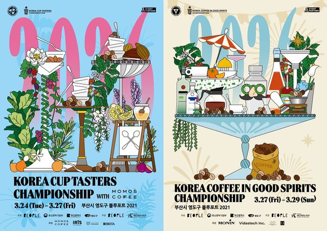 코리아 커피 챔피언십, 24∼29일 부산에서 열려