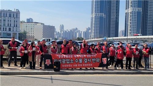 태백 옛 장성광업소 수몰 반발 집회