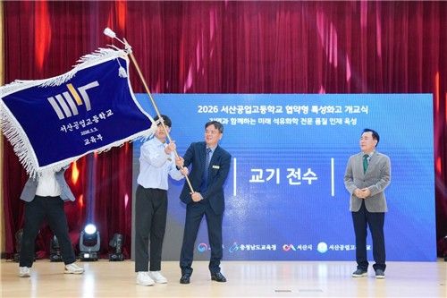 서산공고 신입생 120명을 석유화학산업 지역 정주 인재로