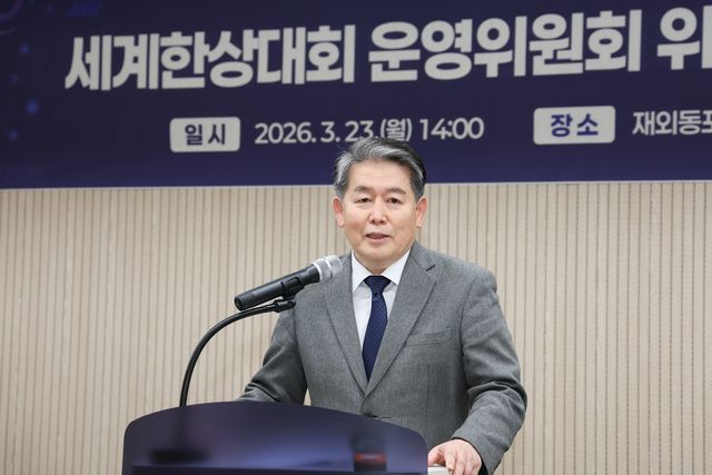 인사말 하는 김경협 재외동포청장