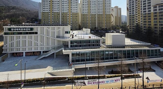 남양주 평내체육문화센터