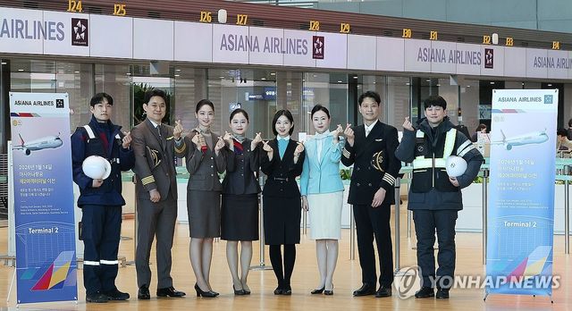 대한항공-아시아나항공 통합