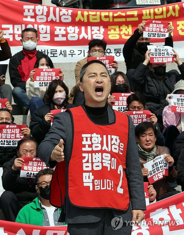 포항시장 후보 컷오프 탈락한 김병욱 전 의원 삭발