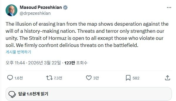 페제시키안 이란 대통령 X 게시물