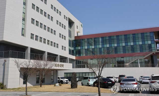 건국대글로컬캠퍼스 의과대학