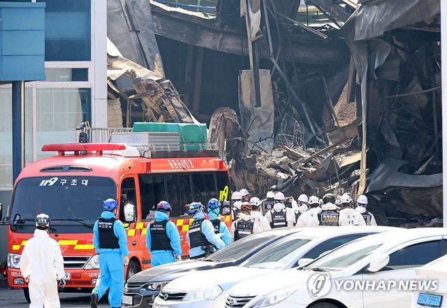 대전 화재현장서 합동감식