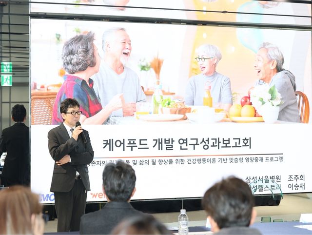 (서울=연합뉴스) 김희철 삼성서울병원 암병원장이 삼성웰스토리와 함께 개발한 암 환자 대상 '고밀도 케어푸드'에 관해 발표하고 있다. 2026.03.23. 