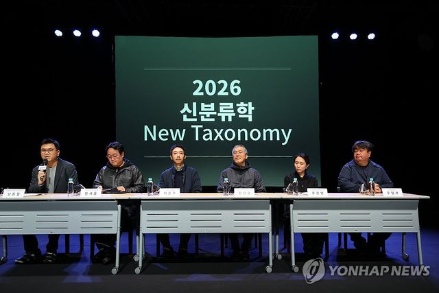 두산인문극장 2026 '신분류학' 제작발표회