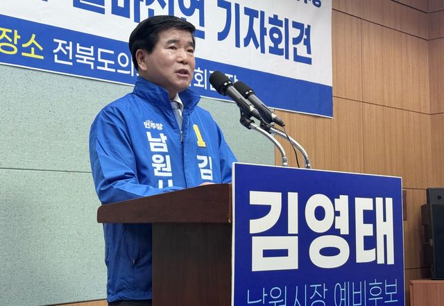 기자회견하는 김영태 남원시의장