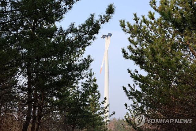 완전히 불이 꺼지지 않은 풍력발전기