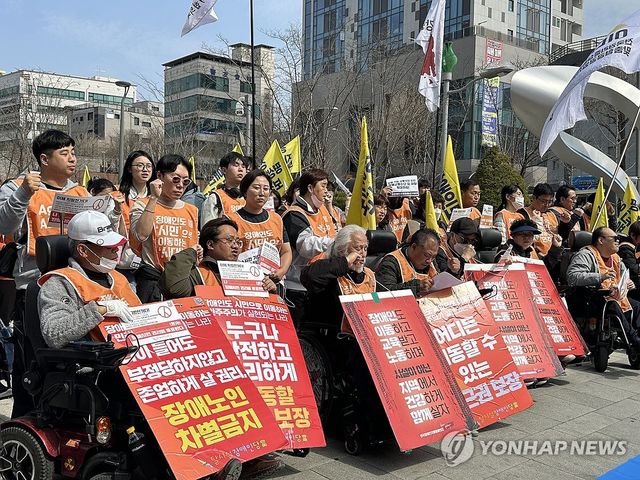장애인 권리 보장 정책 마련 촉구