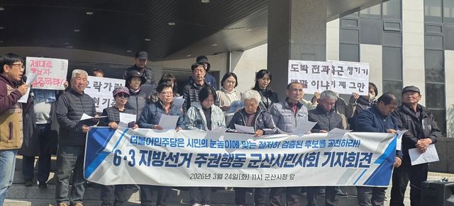 군산시의회 모니터단