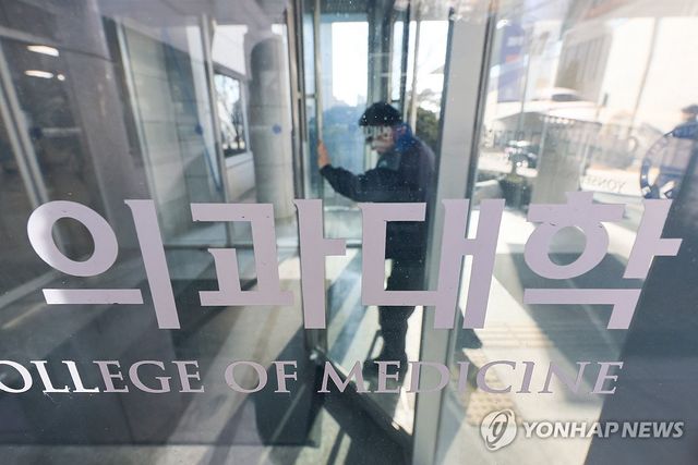 지역의사제, 내년 의대 신입생부터 도입