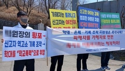 기자회견 하는 고아권익연대와 피해자들