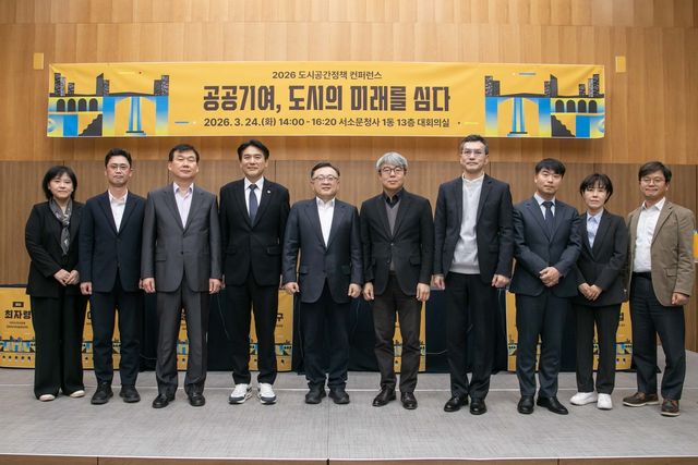 2026 도시공간정책 컨퍼런스 참석자들