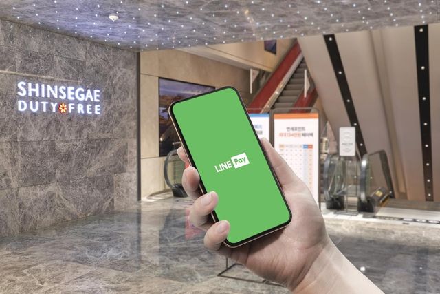 신세계免, 대만 '라인페이' 도입