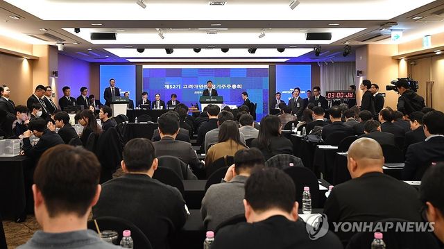 제52기 고려아연 정기 주주총회 지연