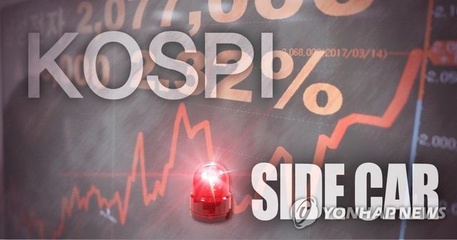 코스피 사이드카 발동(PG)