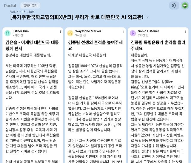 반크-북가주한국학교협의회, 독립운동가 김종림 선생 서훈 등급 상향 캠페인