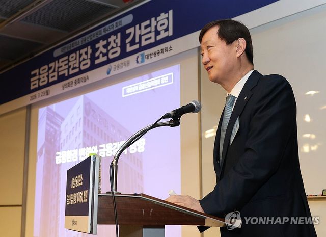 강연하는 이찬진 금융감독원장