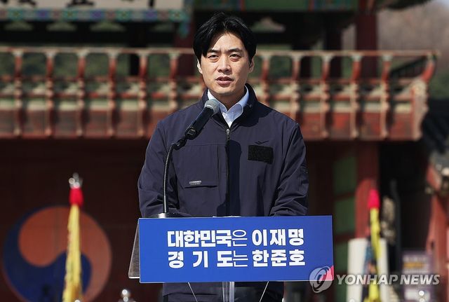 기자회견 하는 한준호 후보