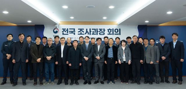 법무부, 외국인 범죄 대응 조사과장회의 개최