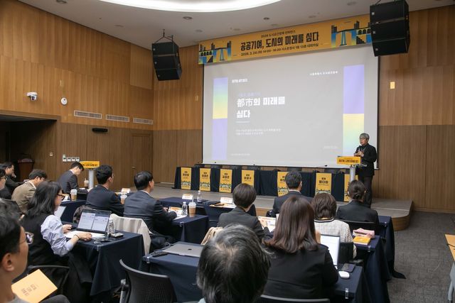 2026 도시공간정책 컨퍼런스