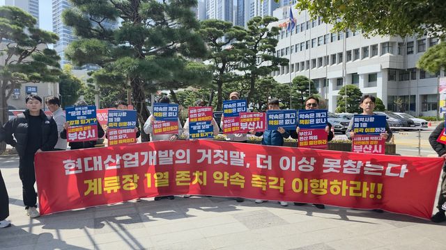 요트 업계 시위 모습