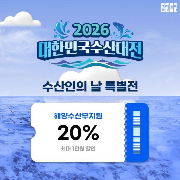 [공영홈쇼핑 제공. 재판매 및 DB금지]